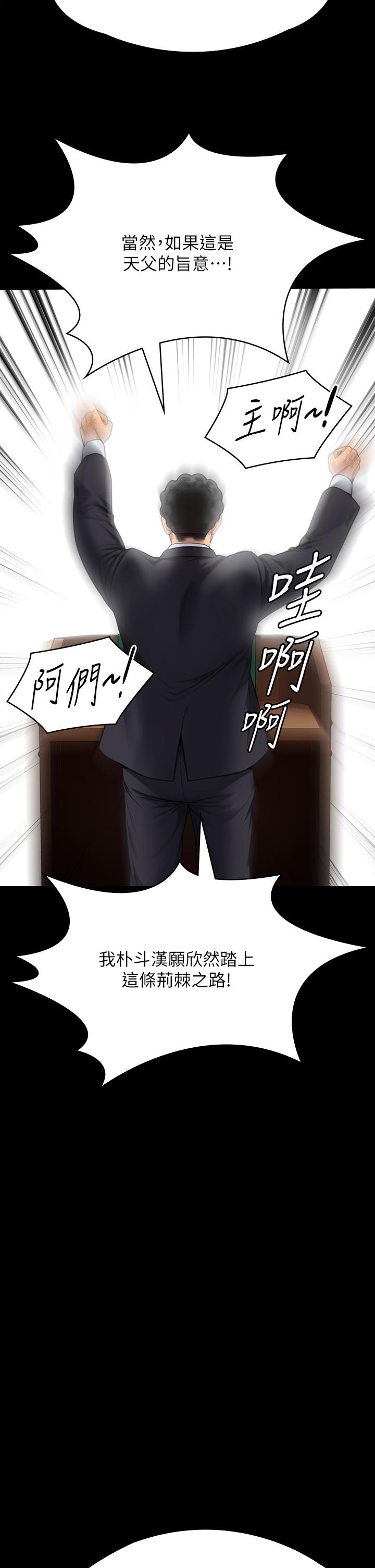 傀儡  第283话 你的小穴只有我的味道！ 漫画图片23.jpg