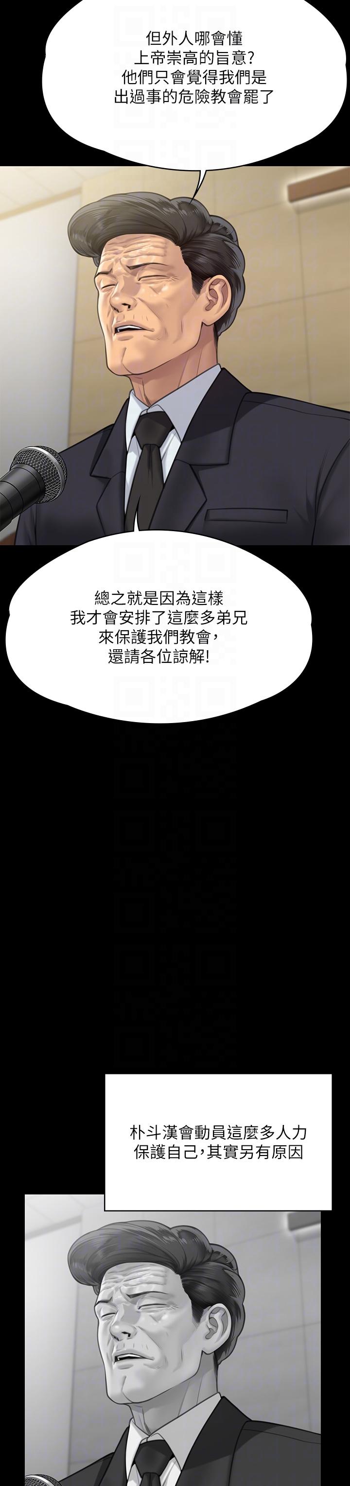 傀儡  第283话 你的小穴只有我的味道！ 漫画图片24.jpg