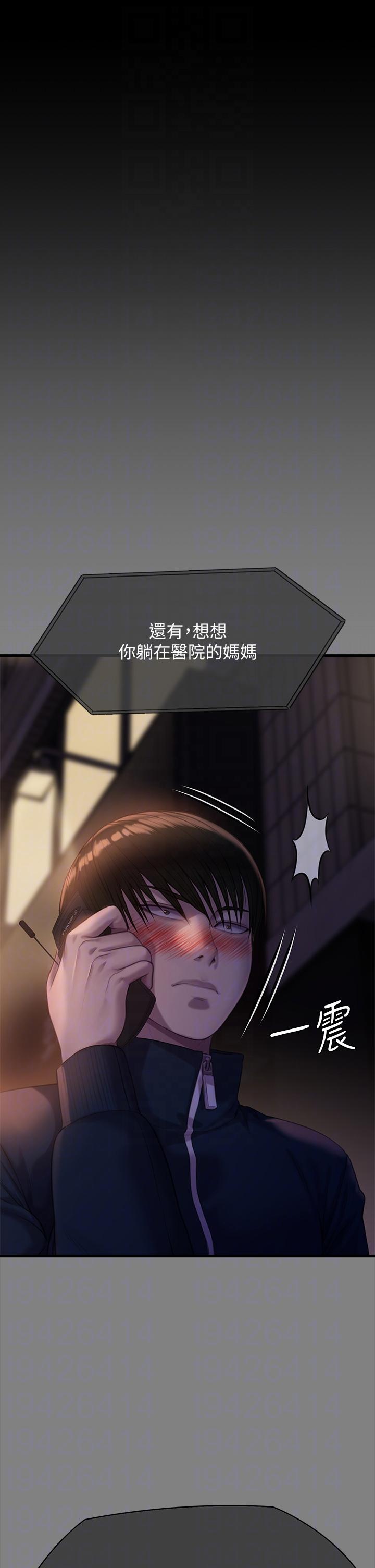 韩国污漫画 傀儡 第283话 你的小穴只有我的味道！ 26