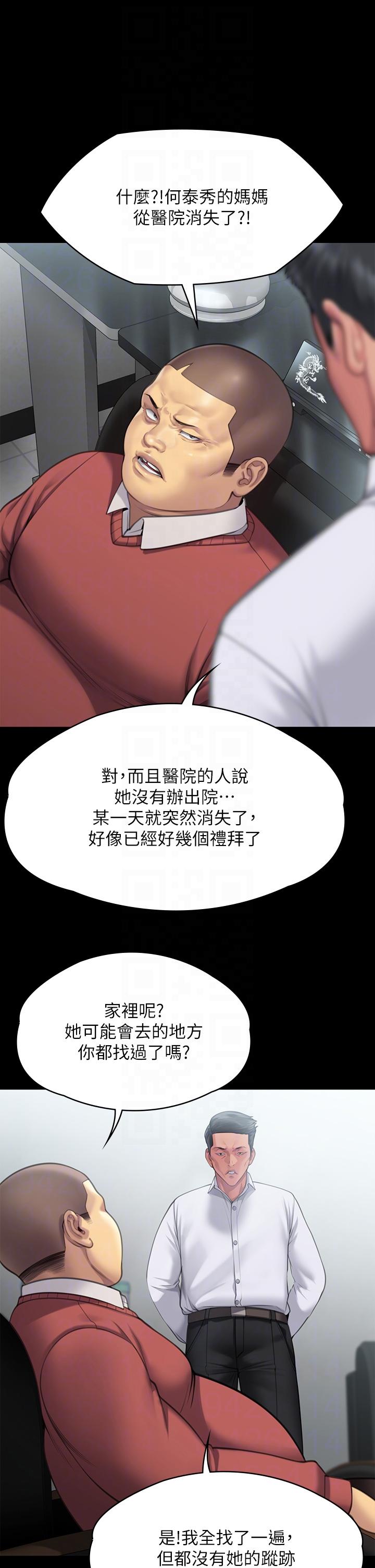 傀儡  第283话 你的小穴只有我的味道！ 漫画图片30.jpg