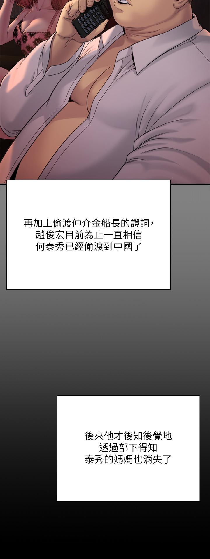 韩国污漫画 傀儡 第283话 你的小穴只有我的味道！ 35