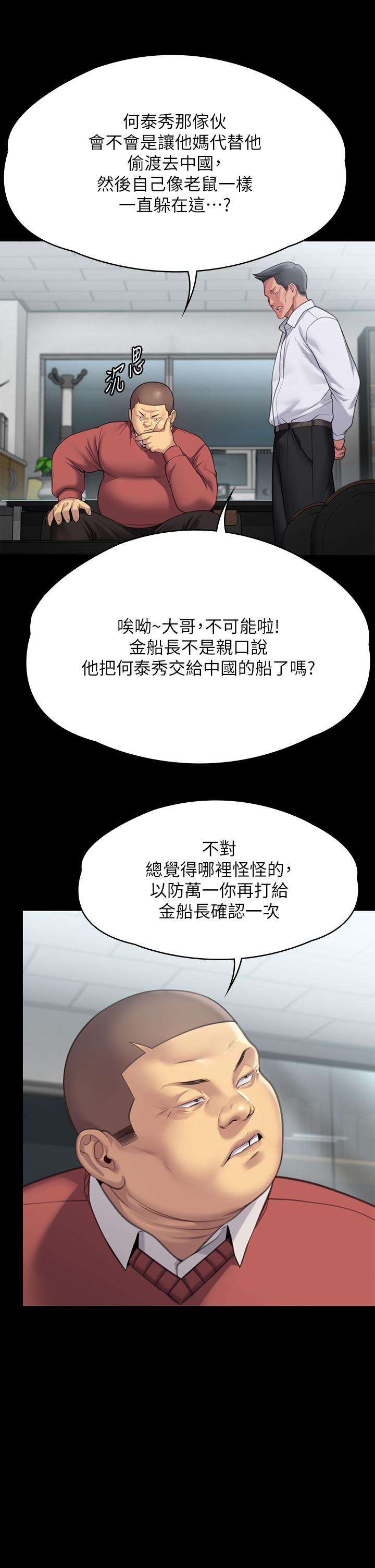 韩国污漫画 傀儡 第283话 你的小穴只有我的味道！ 36