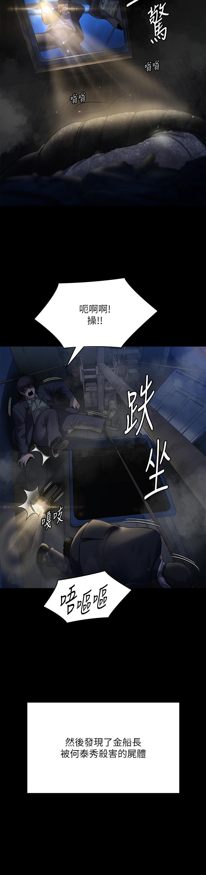 韩国污漫画 傀儡 第283话 你的小穴只有我的味道！ 38