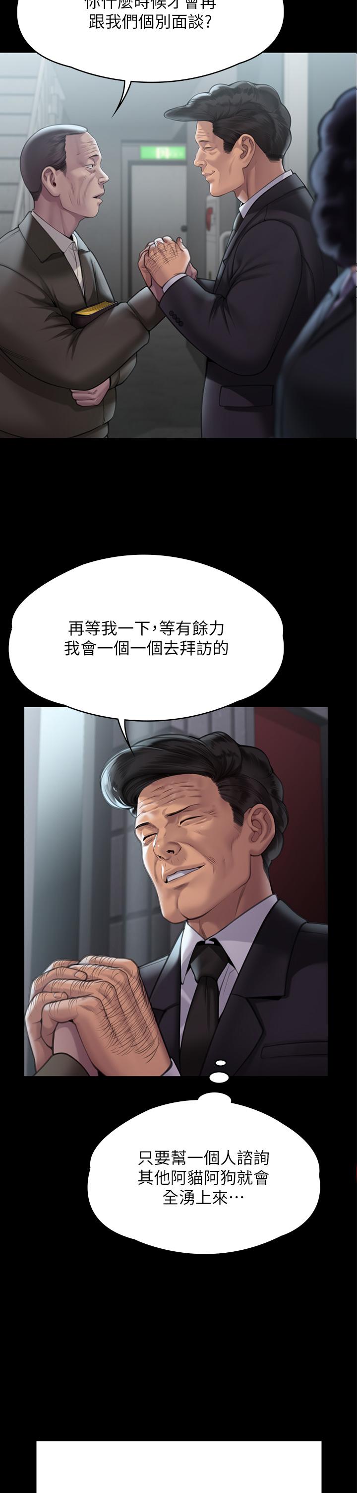 韩国污漫画 傀儡 第283话 你的小穴只有我的味道！ 41