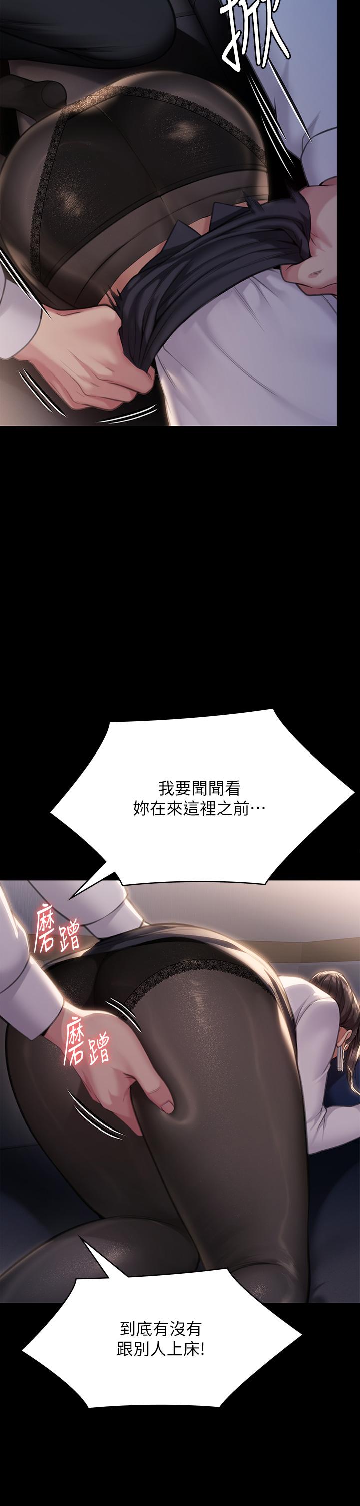 傀儡  第284话 在妈妈面前被俊彪抽插 漫画图片3.jpg