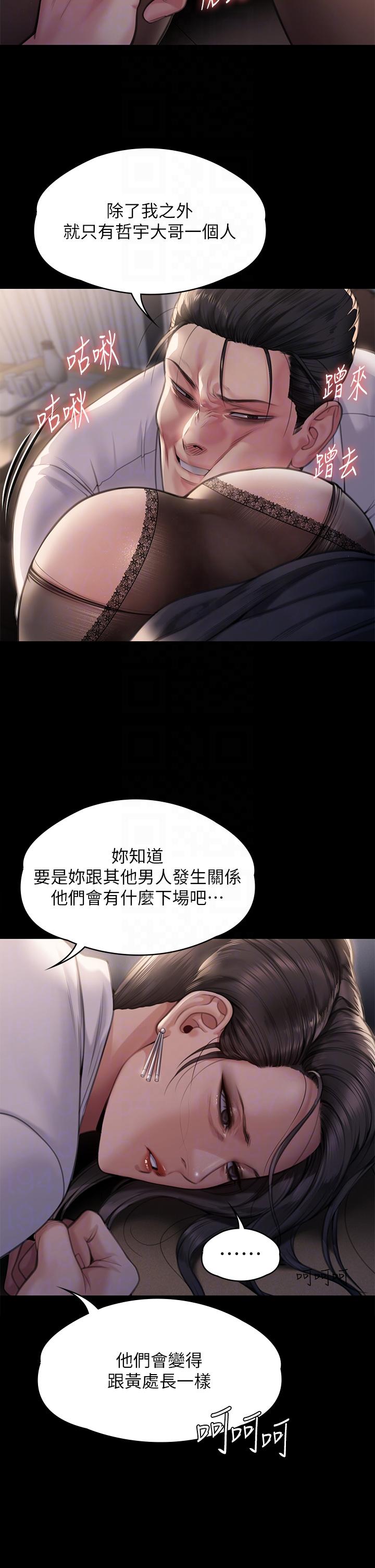 韩国污漫画 傀儡 第284话 在妈妈面前被俊彪抽插 7