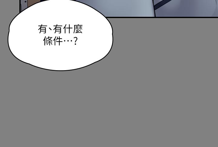 韩国污漫画 傀儡 第284话 在妈妈面前被俊彪抽插 18