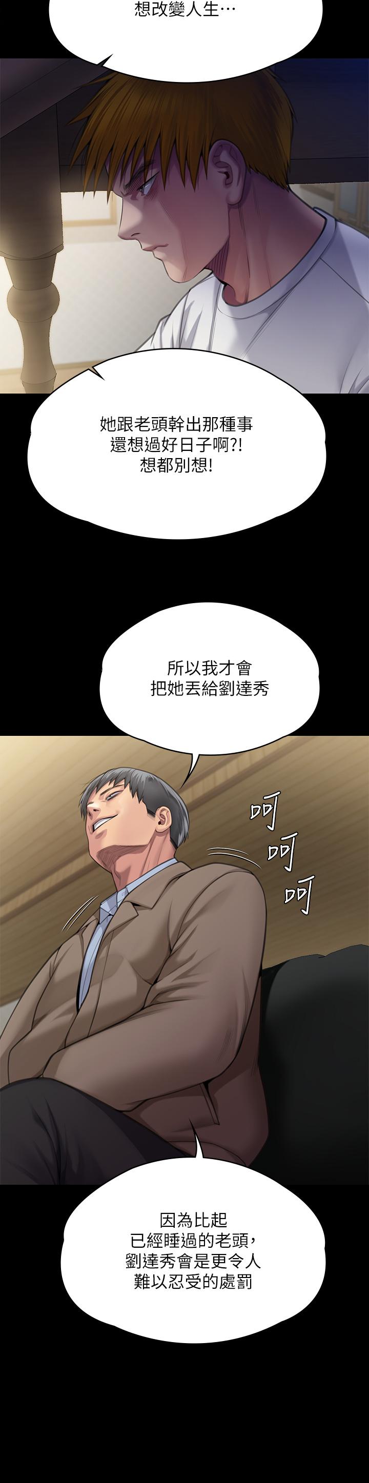 韩国污漫画 傀儡 第284话 在妈妈面前被俊彪抽插 32