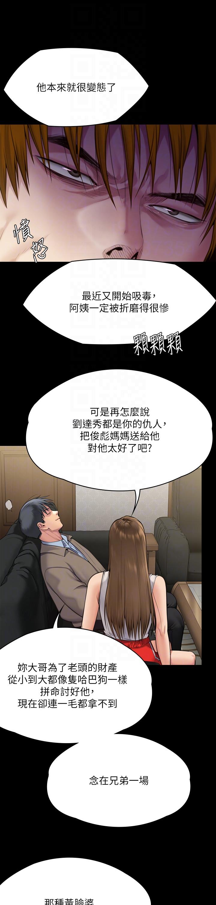 傀儡  第284话 在妈妈面前被俊彪抽插 漫画图片33.jpg