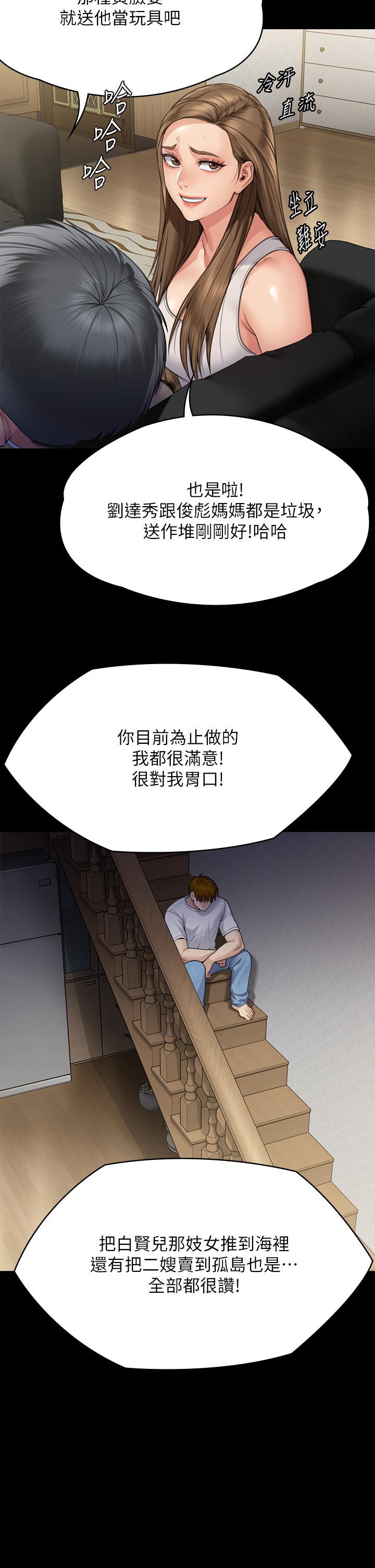 韩国污漫画 傀儡 第284话 在妈妈面前被俊彪抽插 34