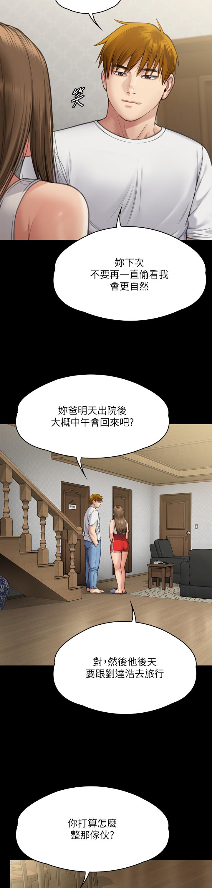 韩国污漫画 傀儡 第284话 在妈妈面前被俊彪抽插 39