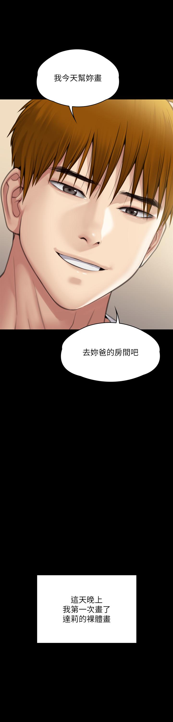 韩国污漫画 傀儡 第284话 在妈妈面前被俊彪抽插 41