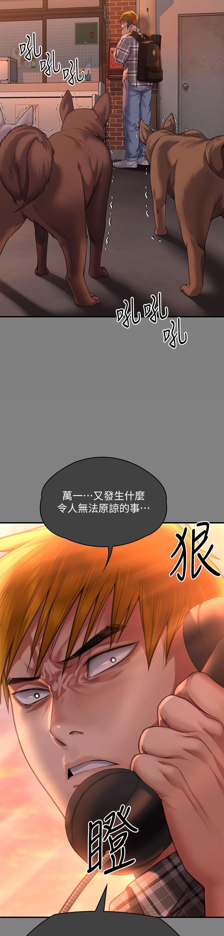 韩国污漫画 傀儡 第285话 我在你床上干你女儿！ 12