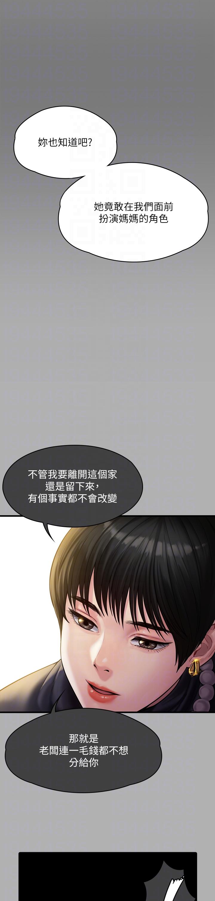 傀儡  第285话 我在你床上干你女儿！ 漫画图片26.jpg