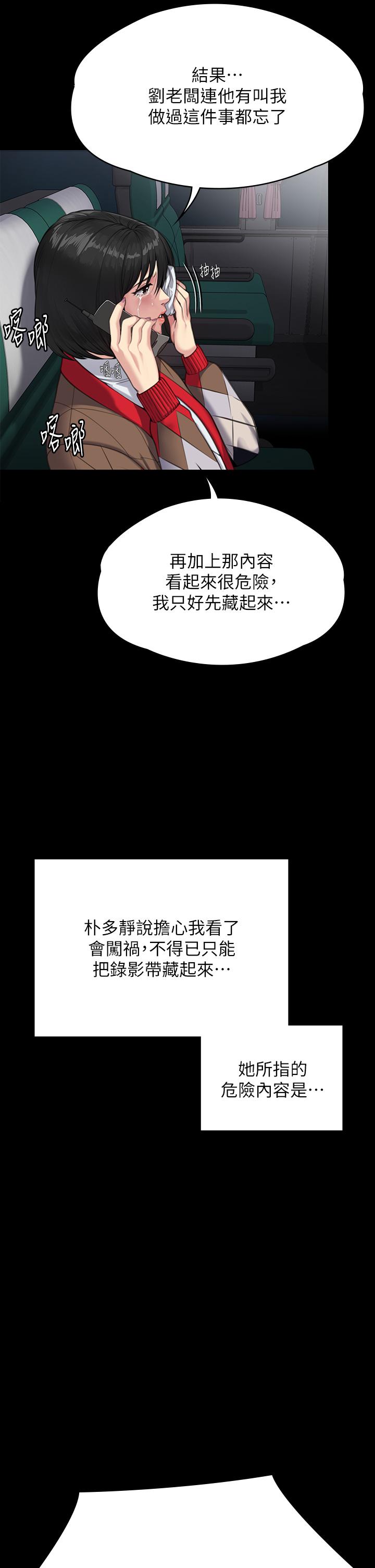 傀儡  第285话 我在你床上干你女儿！ 漫画图片40.jpg