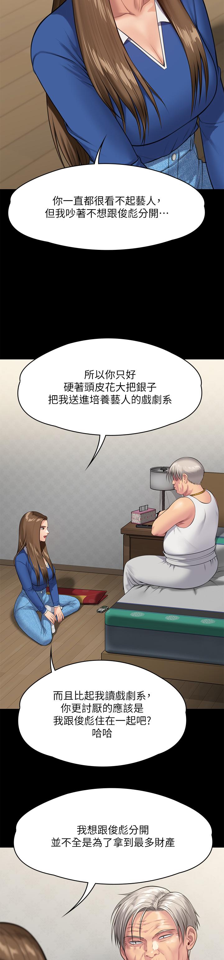 傀儡  第285话 我在你床上干你女儿！ 漫画图片55.jpg