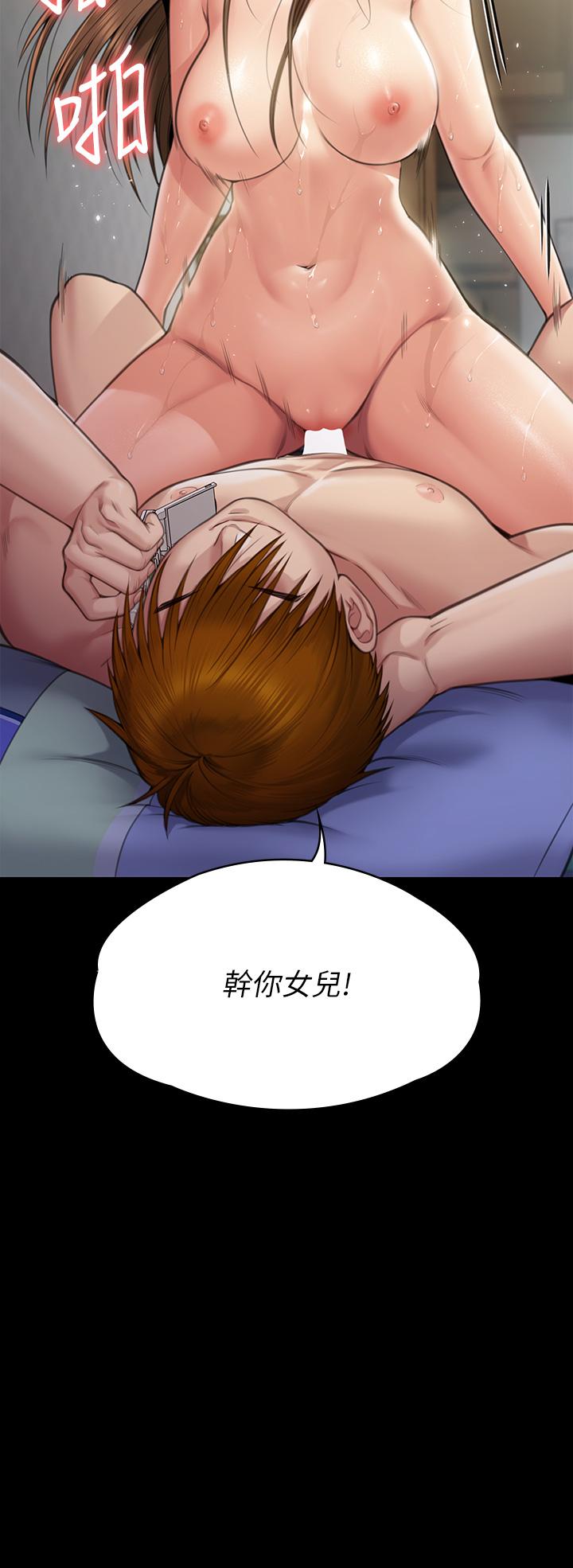 傀儡  第286话-看见女儿发情的爸爸 漫画图片5.jpg