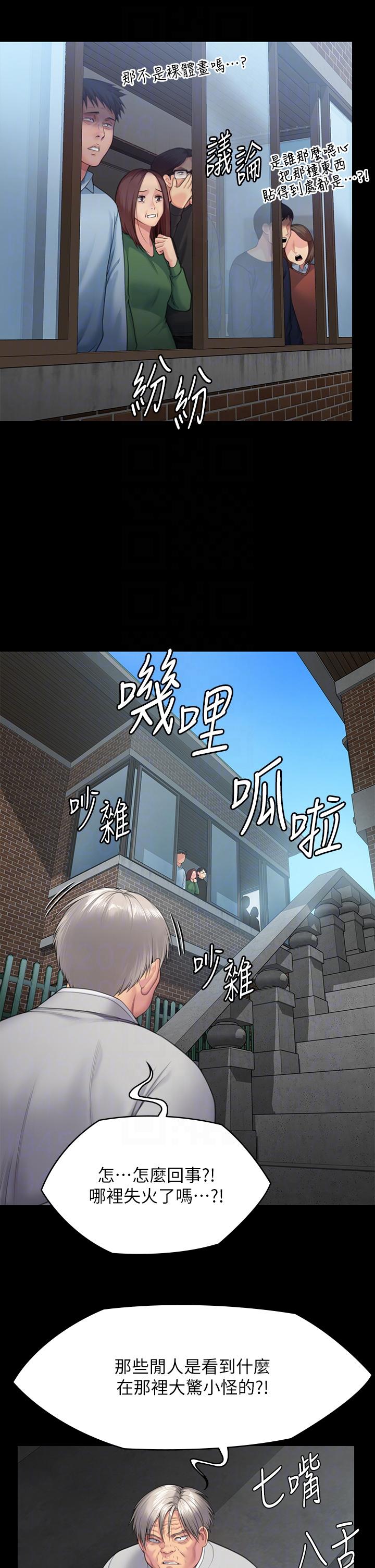 韩国污漫画 傀儡 第286话-看见女儿发情的爸爸 27