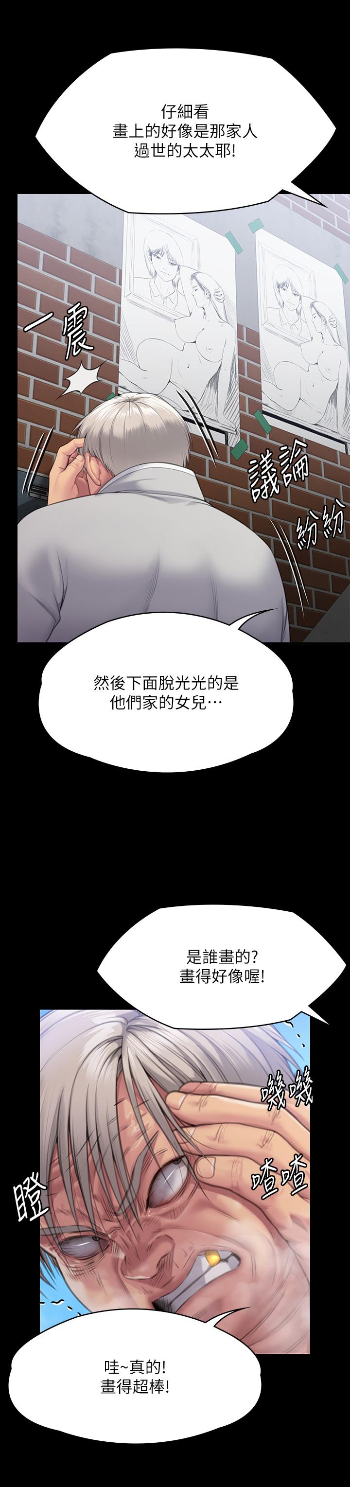 韩国污漫画 傀儡 第286话-看见女儿发情的爸爸 41