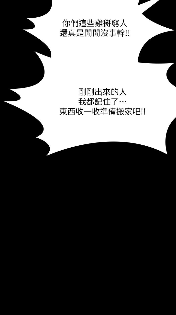 傀儡  第286话-看见女儿发情的爸爸 漫画图片43.jpg