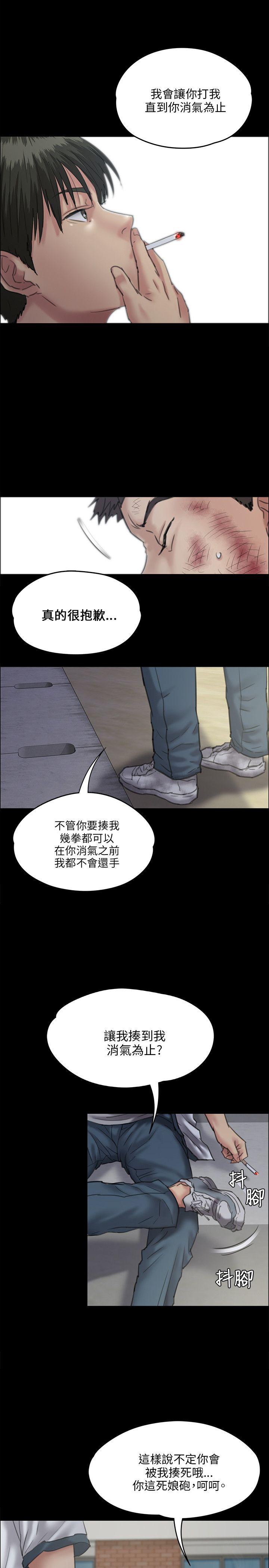 韩国污漫画 傀儡 第28话 4