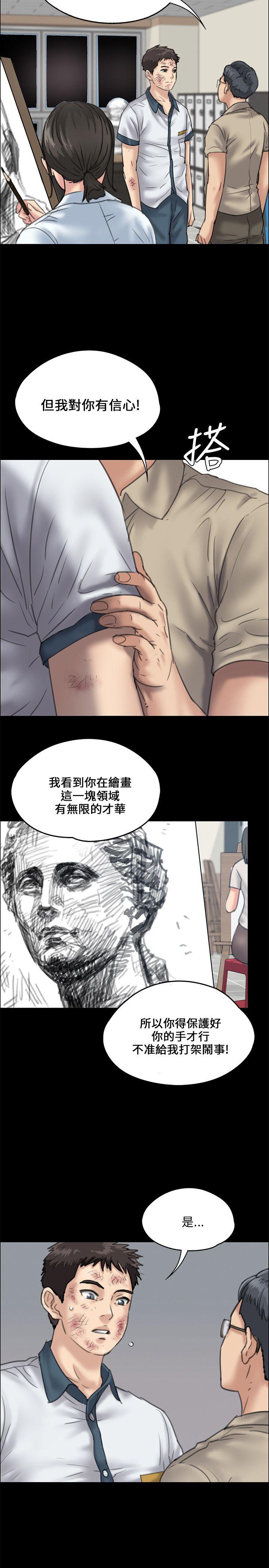 傀儡  第28话 漫画图片15.jpg