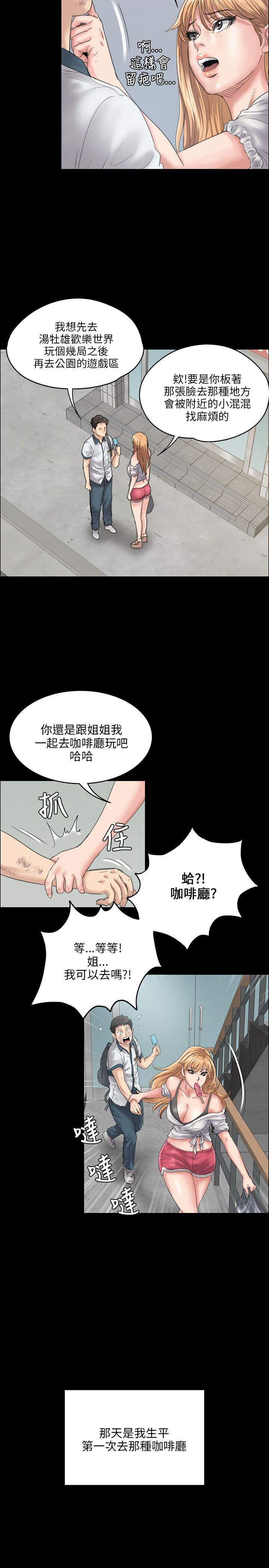 傀儡  第28话 漫画图片20.jpg