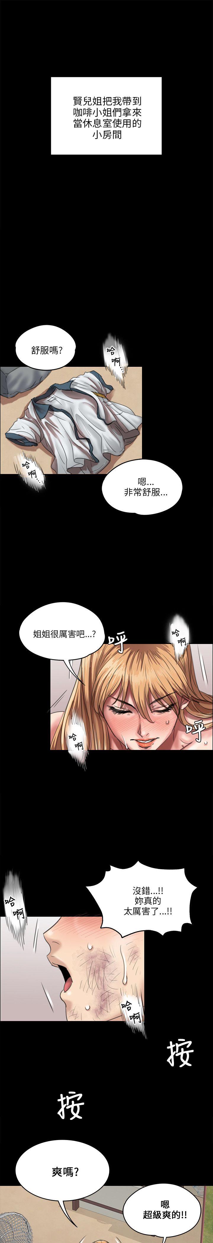 傀儡  第28话 漫画图片23.jpg