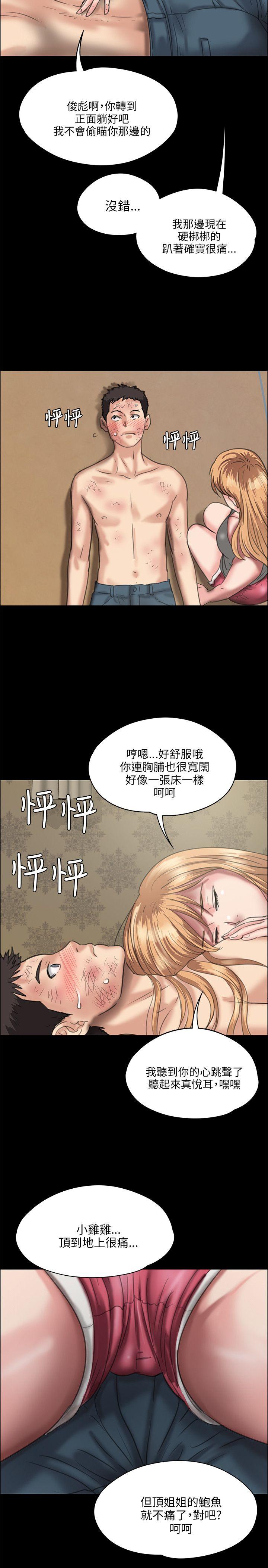 傀儡  第28话 漫画图片29.jpg