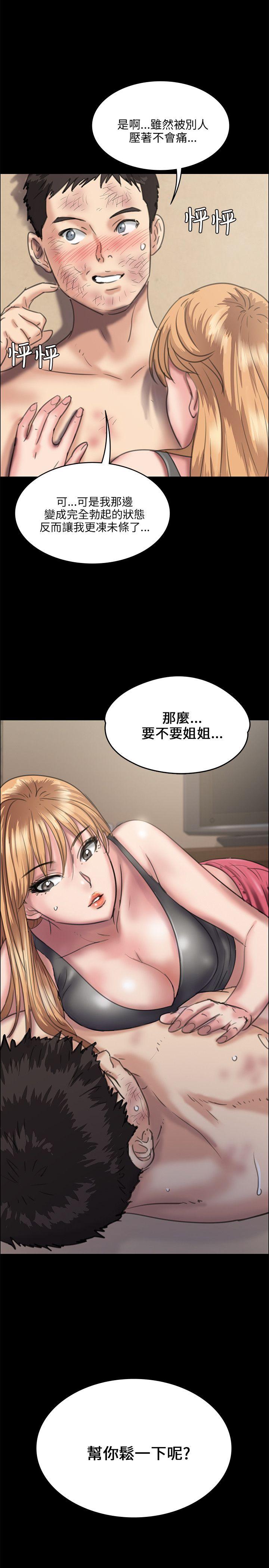 傀儡  第28话 漫画图片30.jpg