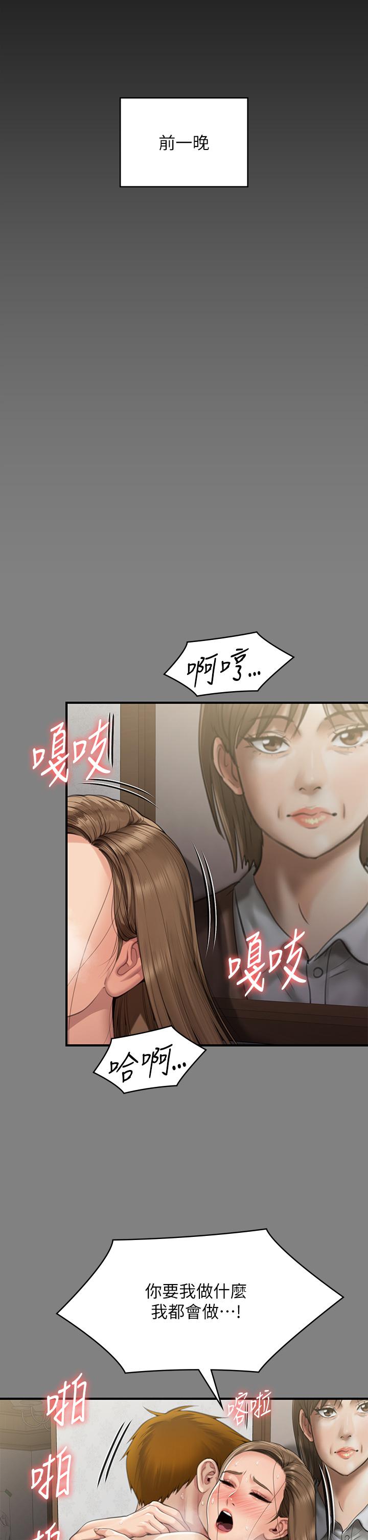 傀儡  第287话 千古罪人的下场 漫画图片13.jpg