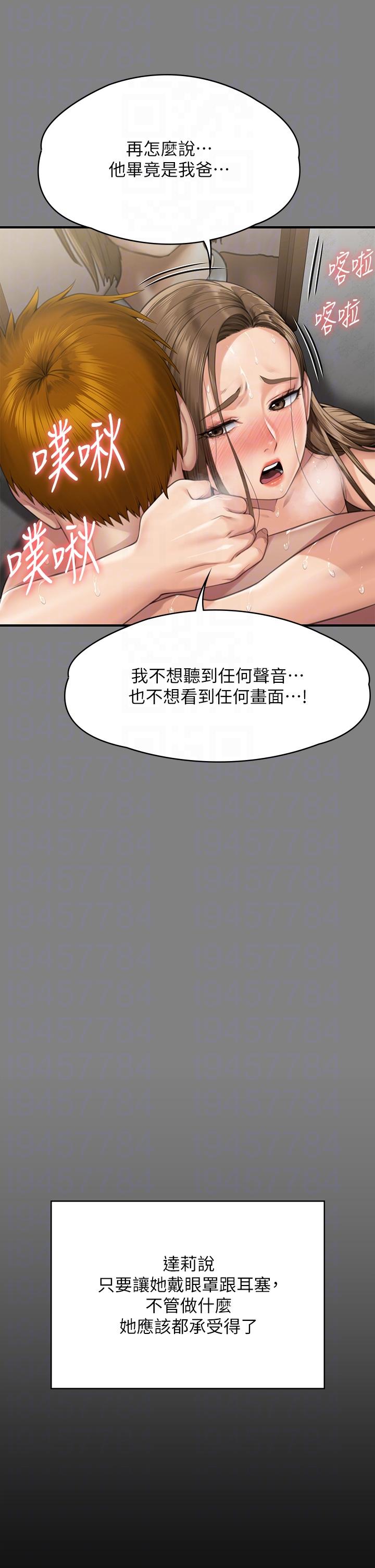 韩国污漫画 傀儡 第287话 千古罪人的下场 15