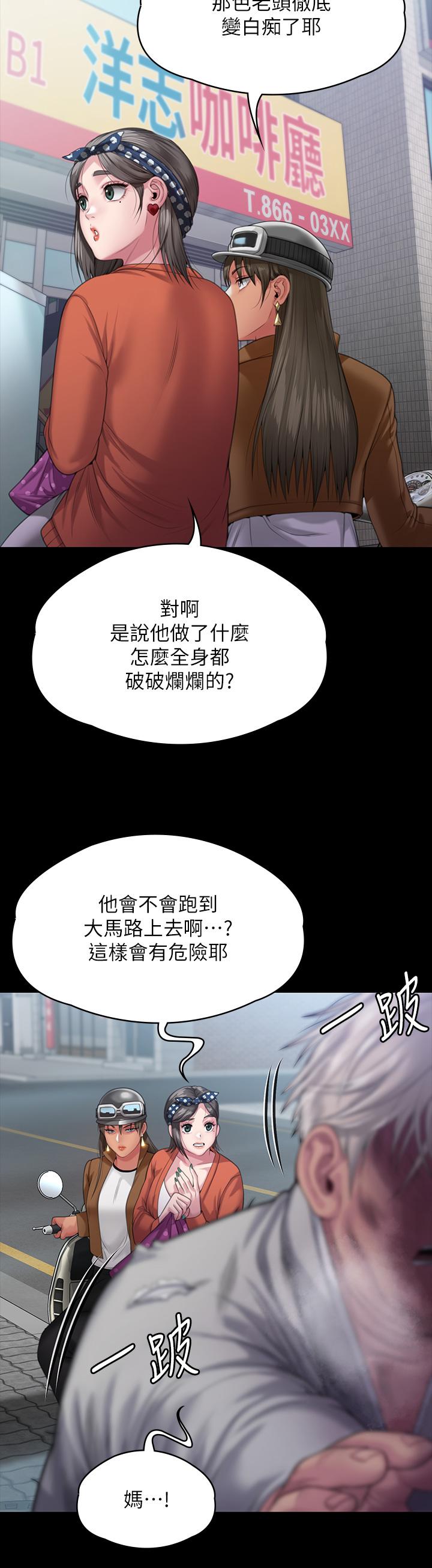 韩国污漫画 傀儡 第287话 千古罪人的下场 44