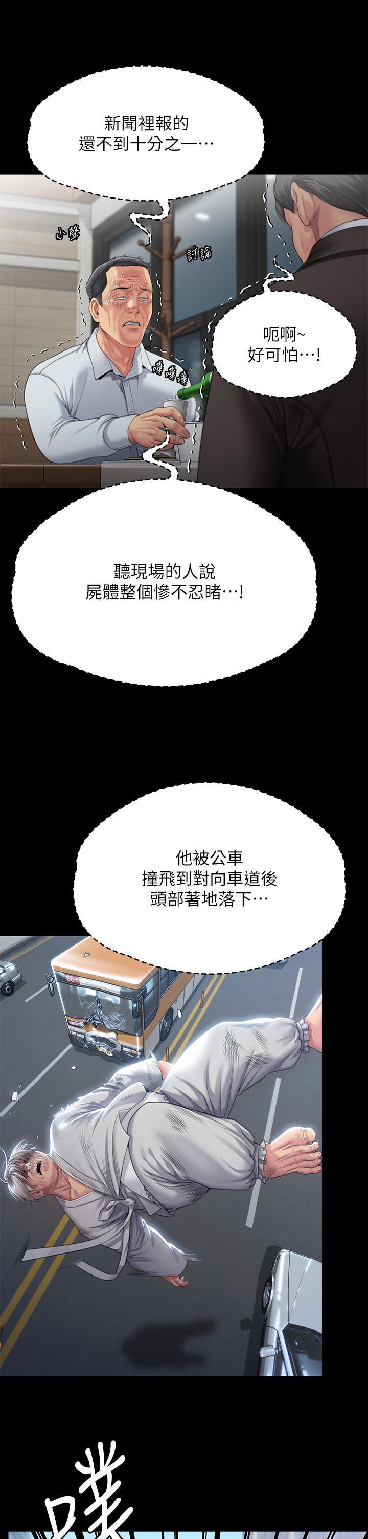 傀儡  第288话 把大嫂献给俊彪 漫画图片8.jpg