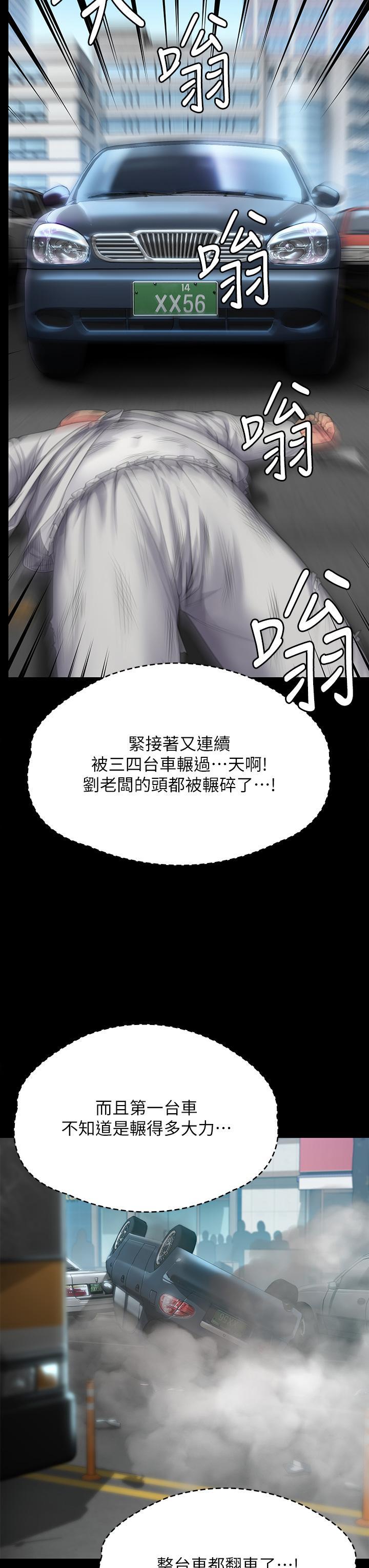 韩国污漫画 傀儡 第288话 把大嫂献给俊彪 9