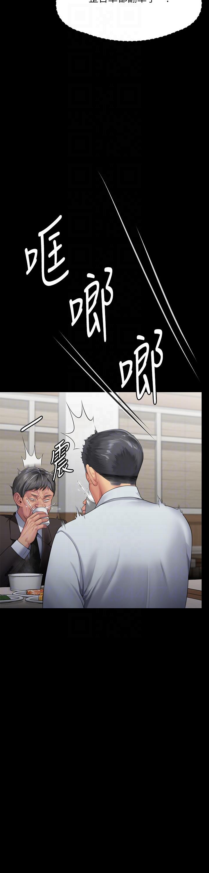 韩国污漫画 傀儡 第288话 把大嫂献给俊彪 10