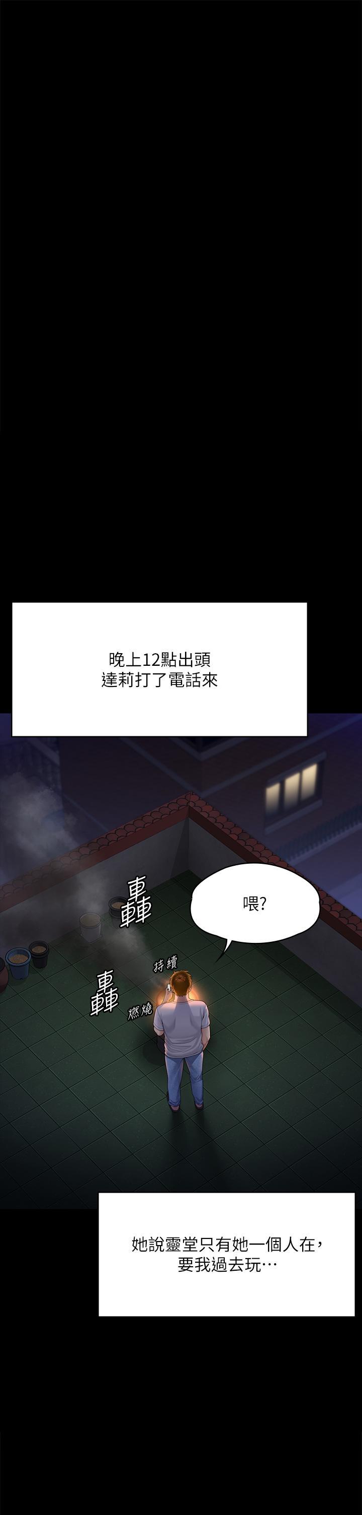 韩国污漫画 傀儡 第288话 把大嫂献给俊彪 23