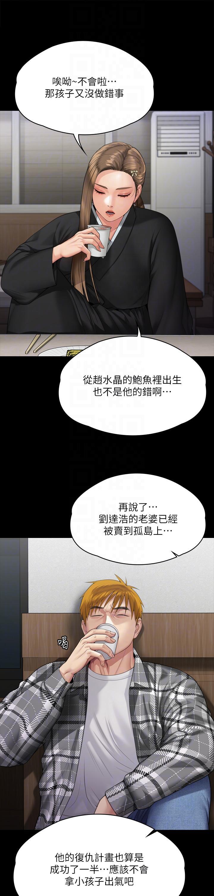 韩国污漫画 傀儡 第288话 把大嫂献给俊彪 28