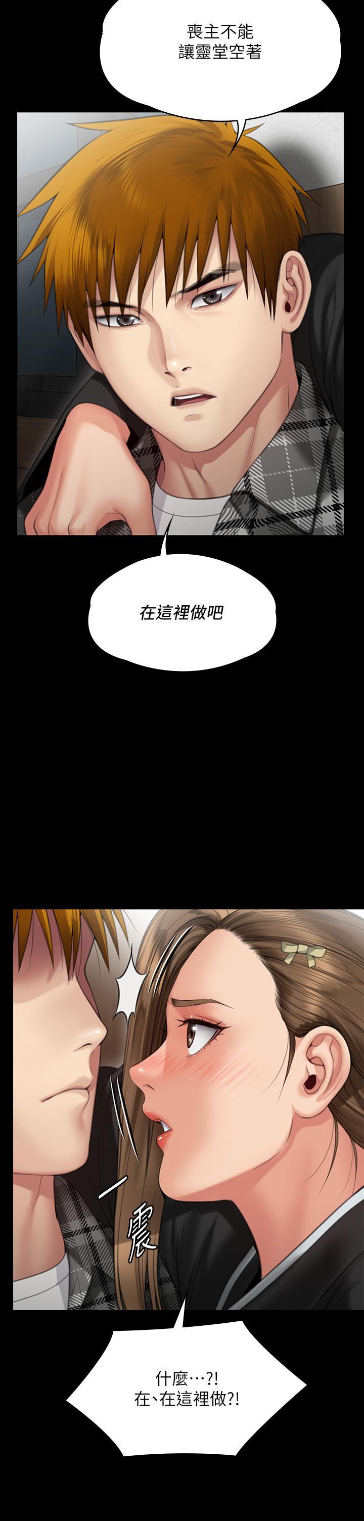 韩国污漫画 傀儡 第288话 把大嫂献给俊彪 59