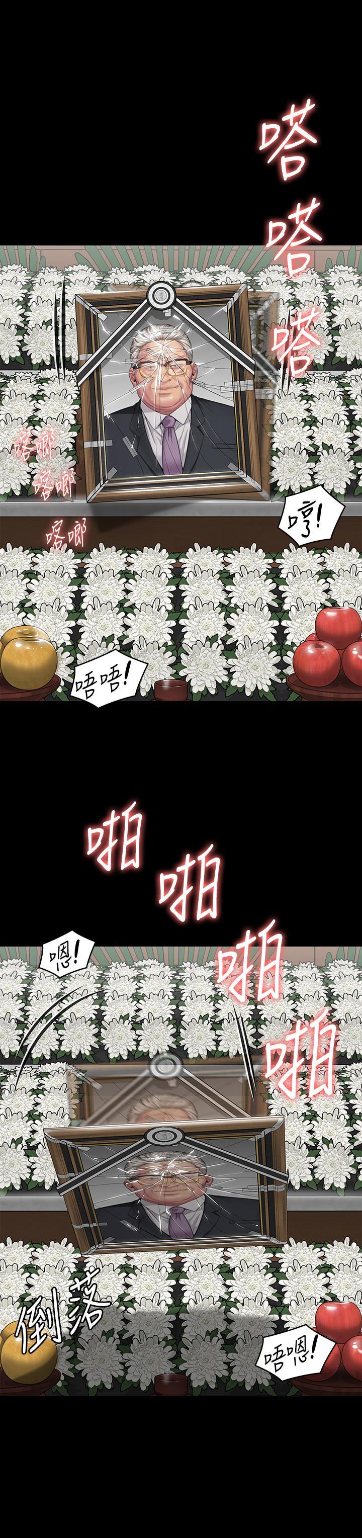 傀儡  第289话 向刘达秀复仇的第一步 漫画图片4.jpg