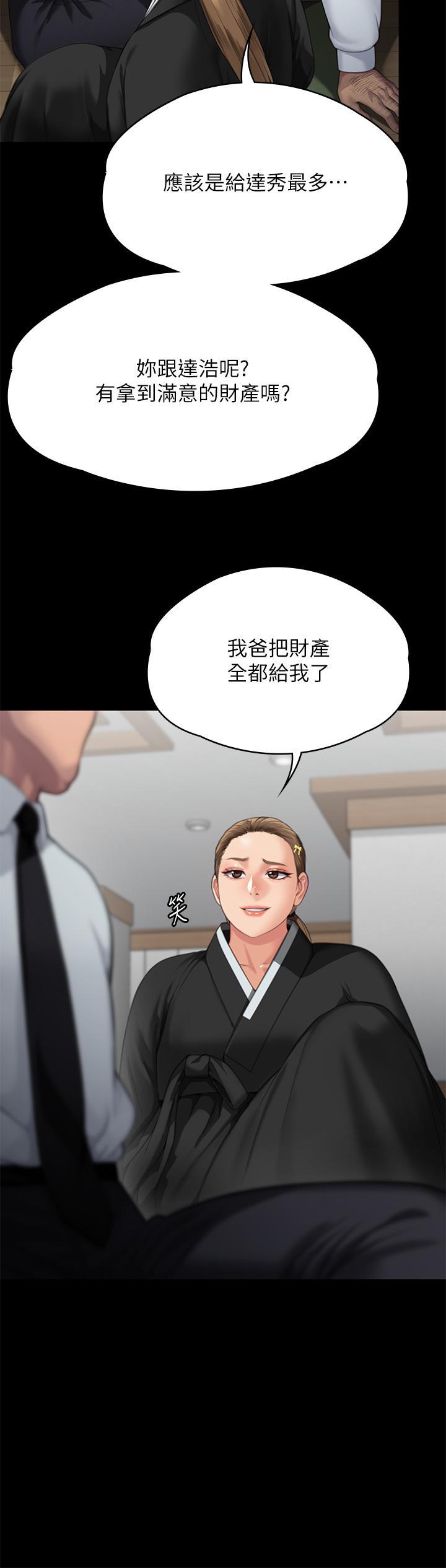 韩国污漫画 傀儡 第289话 向刘达秀复仇的第一步 39