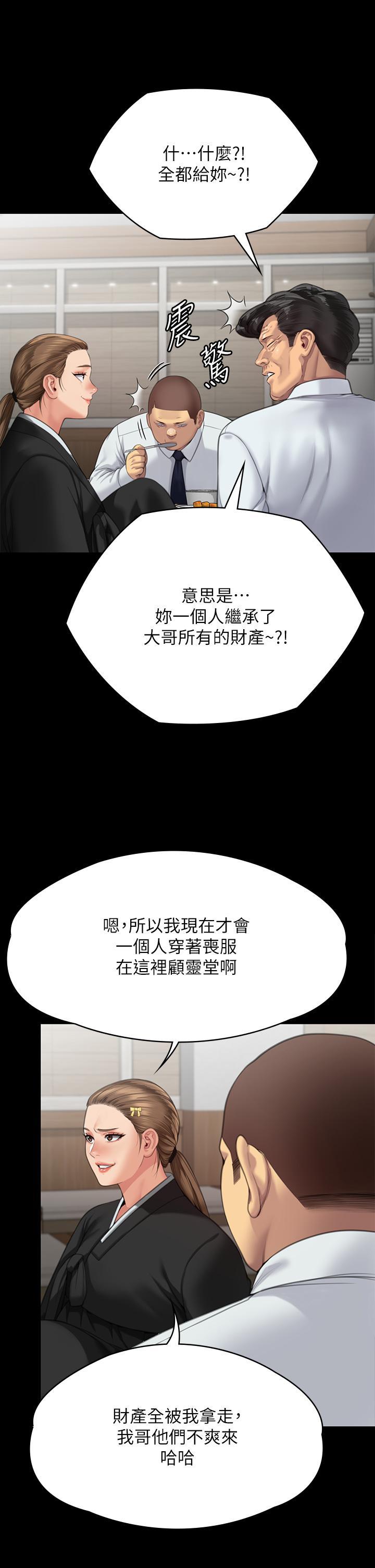 韩国污漫画 傀儡 第289话 向刘达秀复仇的第一步 40