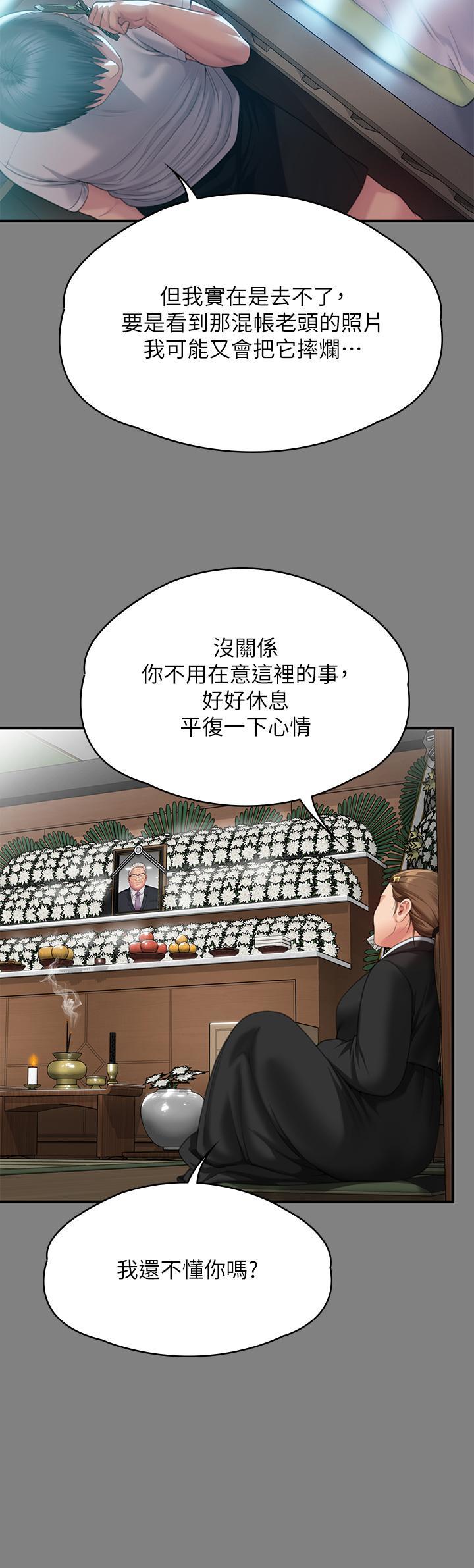 傀儡  第289话 向刘达秀复仇的第一步 漫画图片43.jpg