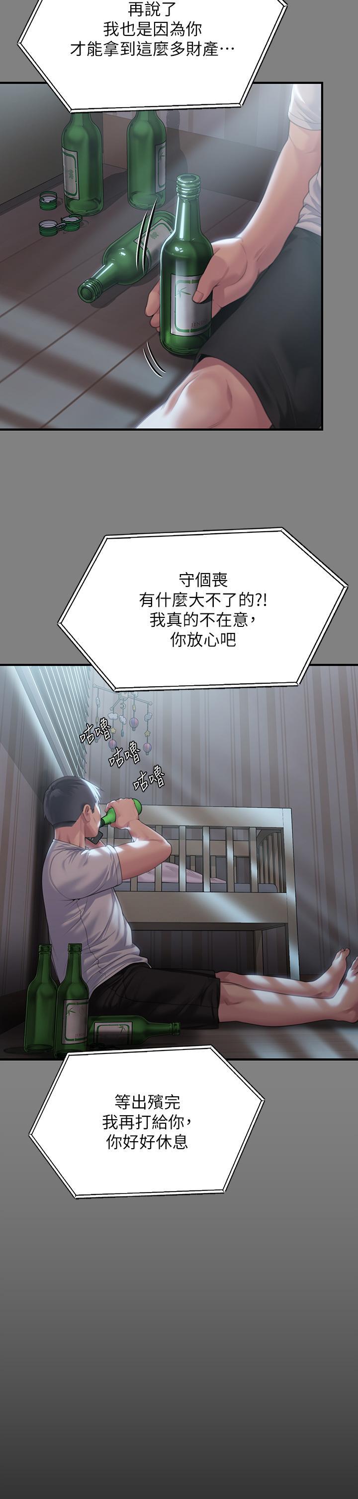 傀儡  第289话 向刘达秀复仇的第一步 漫画图片45.jpg