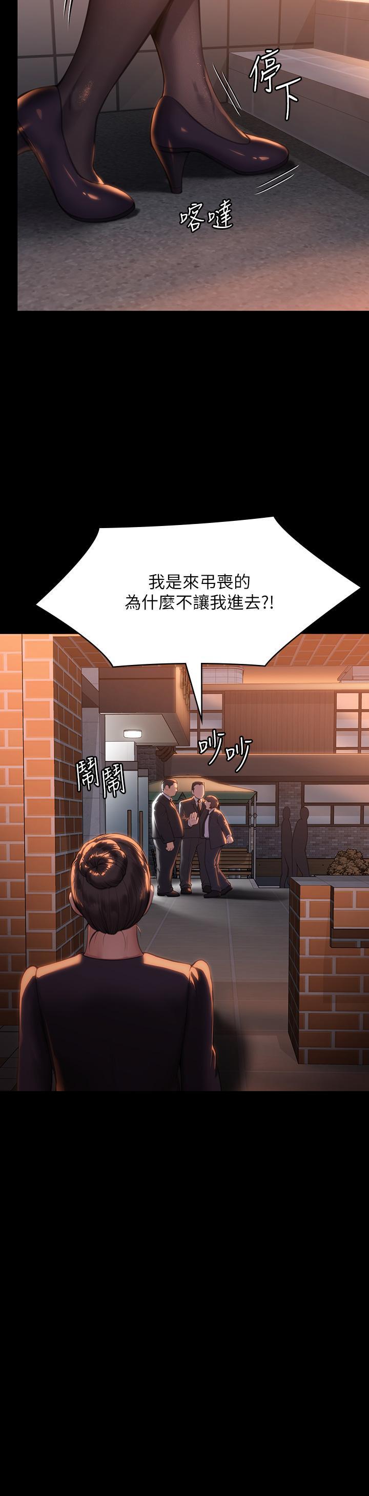 韩国污漫画 傀儡 第289话 向刘达秀复仇的第一步 48