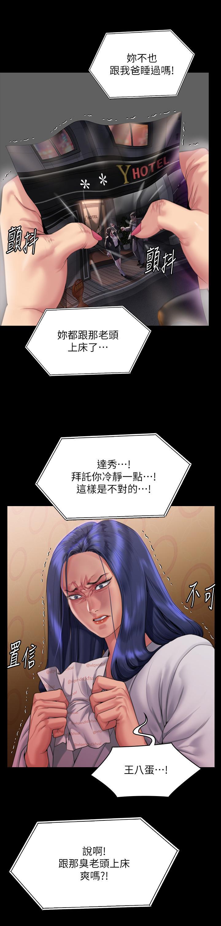 傀儡  第289话 向刘达秀复仇的第一步 漫画图片63.jpg