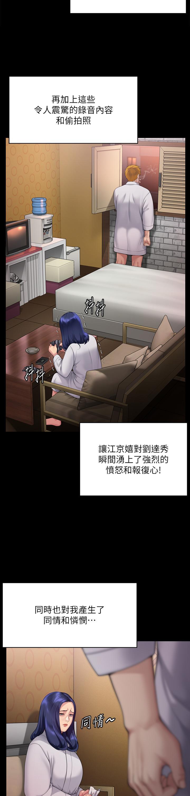 傀儡  第289话 向刘达秀复仇的第一步 漫画图片66.jpg