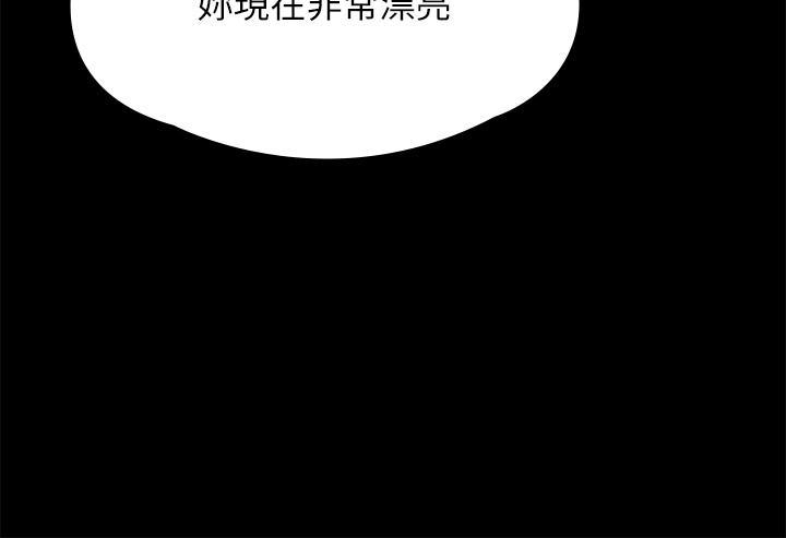 韩国污漫画 傀儡 第289话 向刘达秀复仇的第一步 69