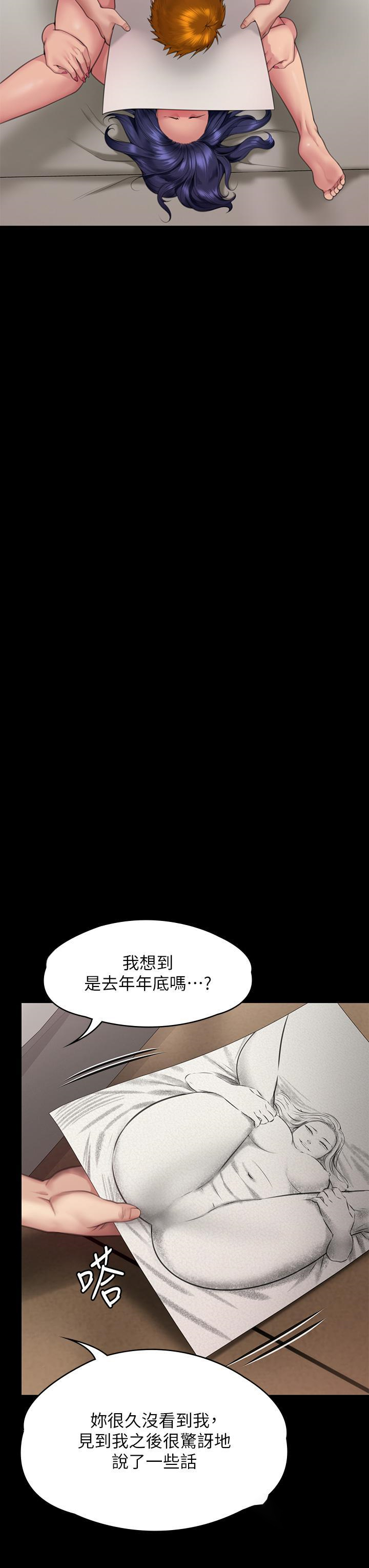 韩国污漫画 傀儡 第290话 刘达秀，你老婆干起来真爽! 8