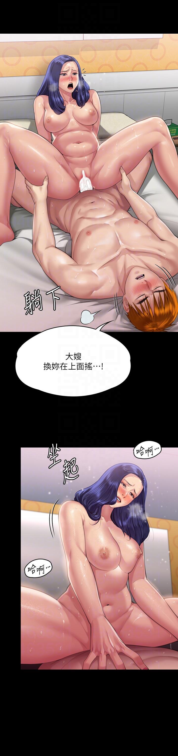 傀儡  第290话 刘达秀，你老婆干起来真爽! 漫画图片28.jpg